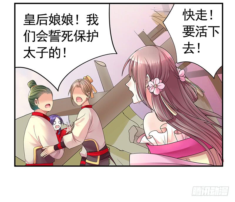 金麟岂是池中物(1/2)-第73话