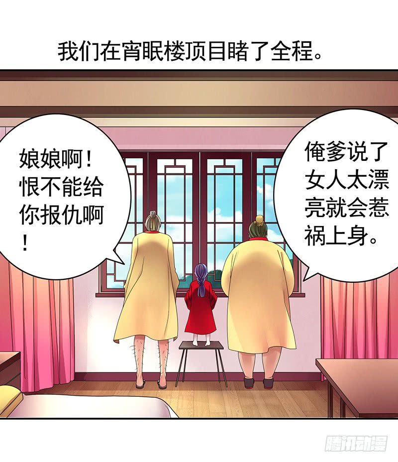 金麟岂是池中物(1/2)-第73话