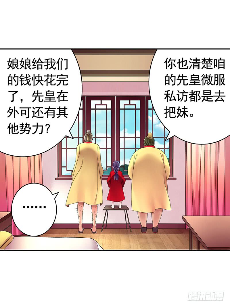 金麟岂是池中物(1/2)-第73话
