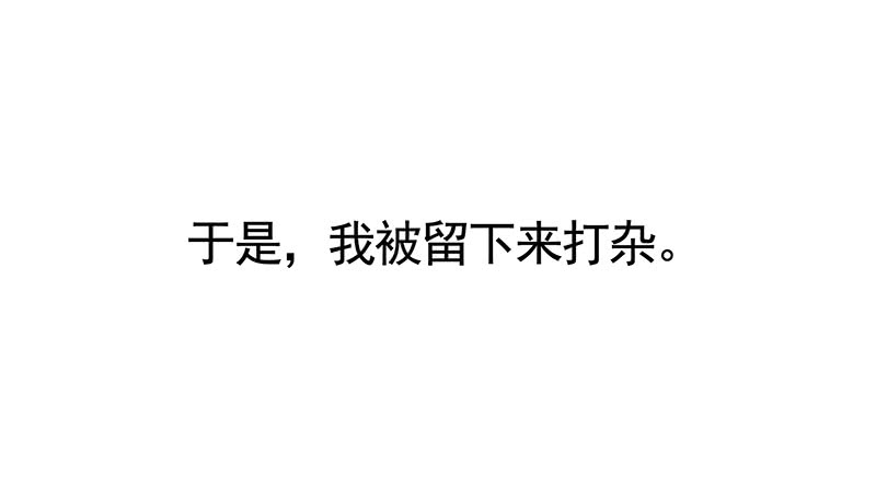 金麟岂是池中物(1/2)-第73话