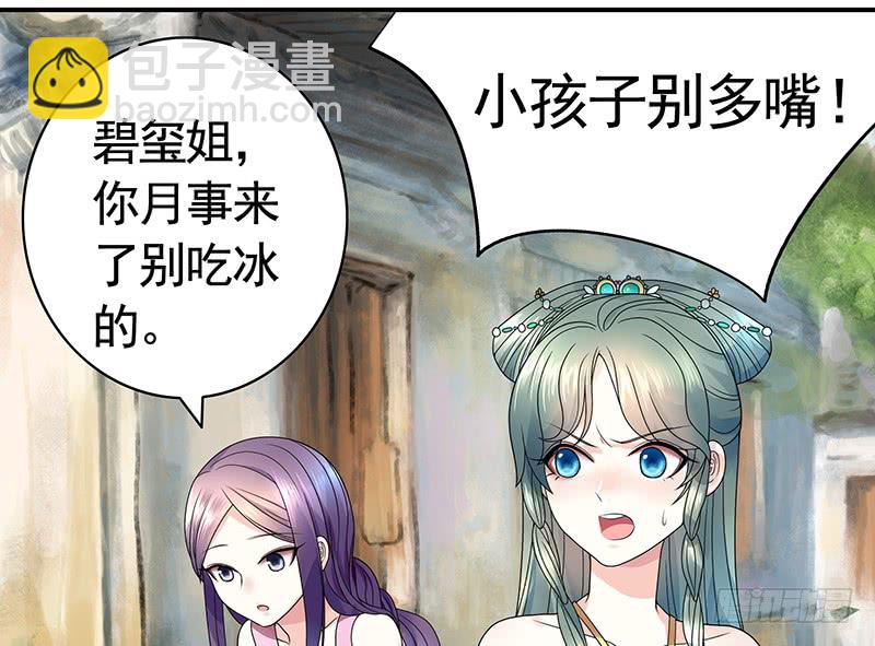 金麟岂是池中物(1/2)-第73话