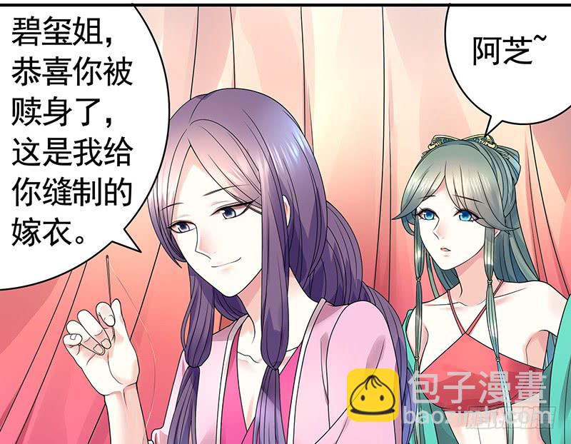 金麟岂是池中物(1/2)-第73话
