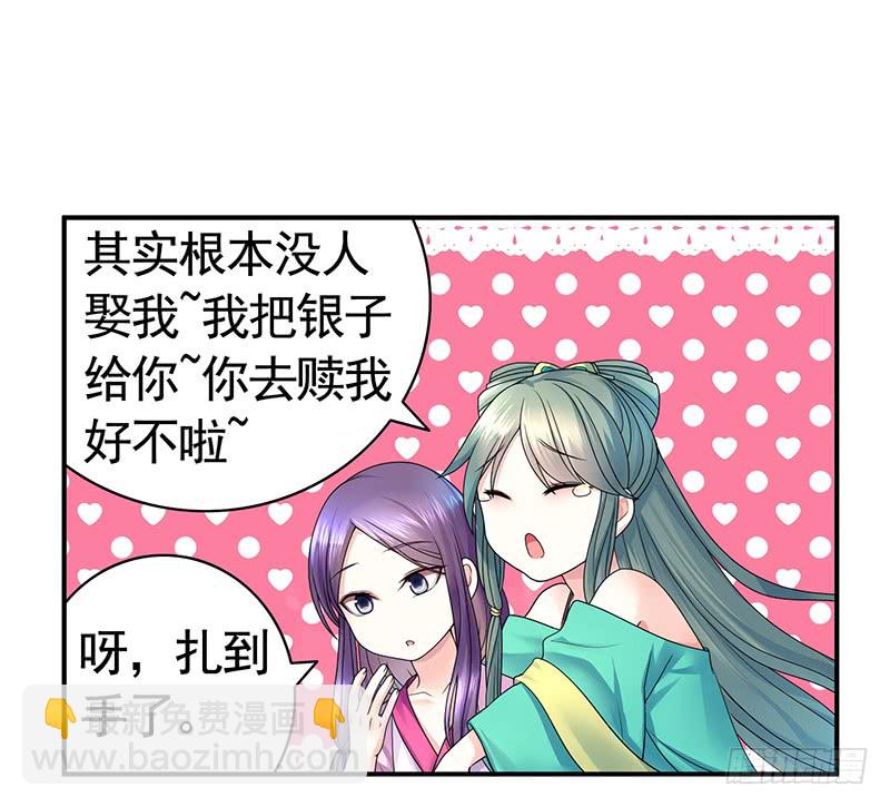 金麟岂是池中物(1/2)-第73话