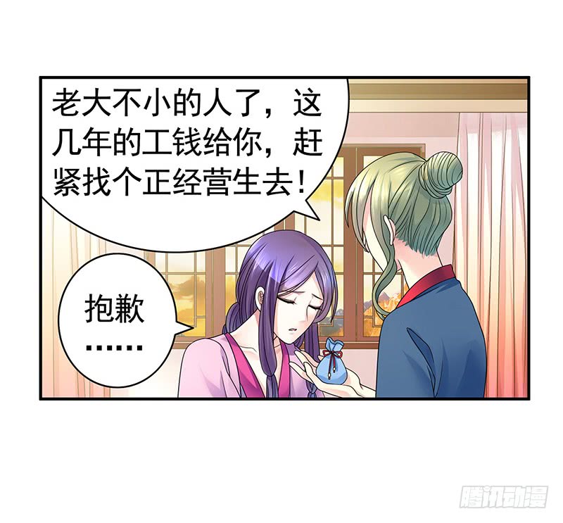 金麟岂是池中物(1/2)-第73话
