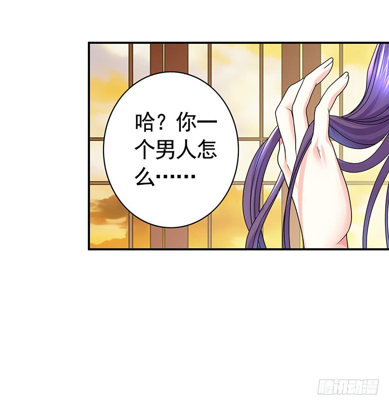 金麟岂是池中物(1/2)-第73话