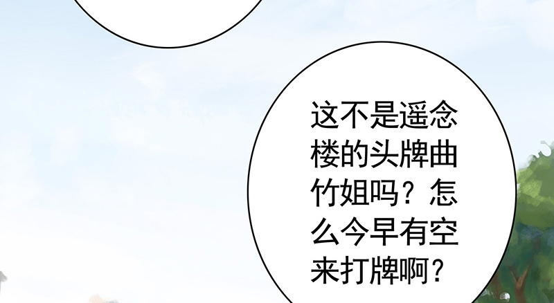 金麟岂是池中物(1/2)-第73话