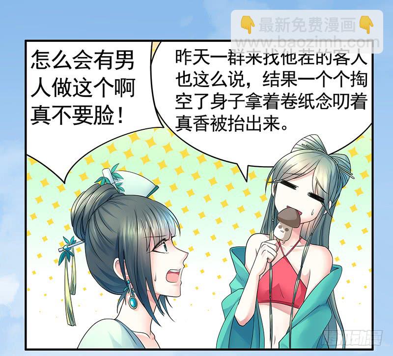 金麟岂是池中物(1/2)-第73话