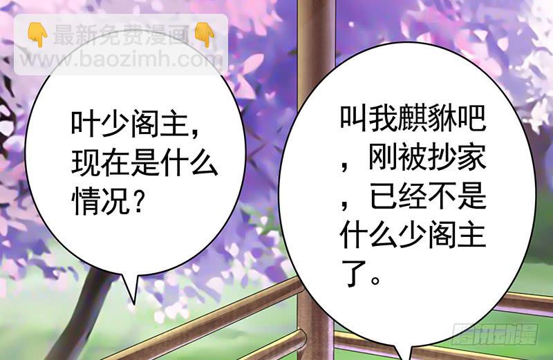 金麟岂是池中物(1/2)-第73话