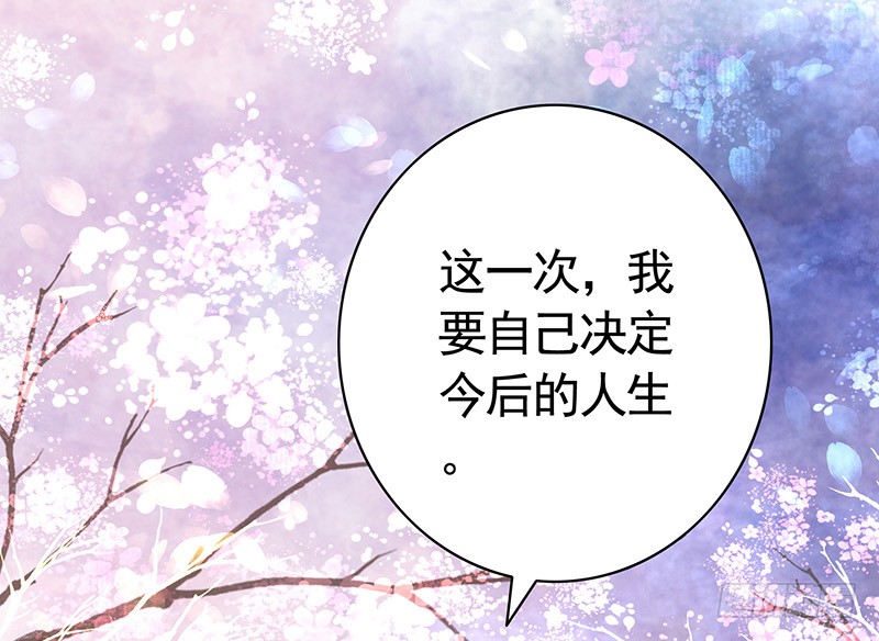 给你看看赌命的代价(1/2)-第75话