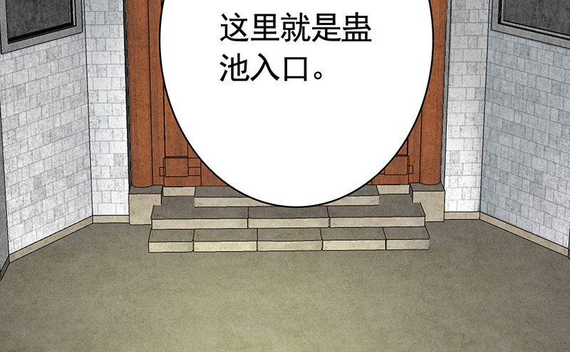 给你看看赌命的代价(1/2)-第75话
