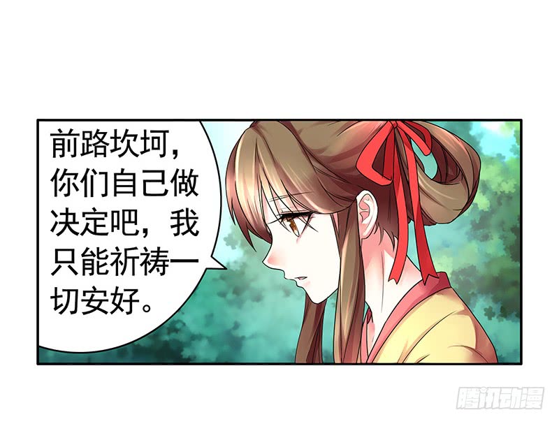 给你看看赌命的代价(1/2)-第75话
