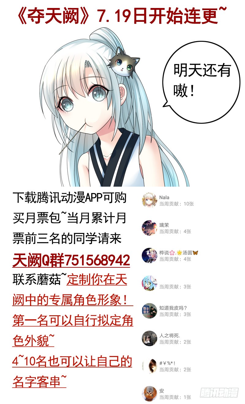 给你看看赌命的代价(1/2)-第75话