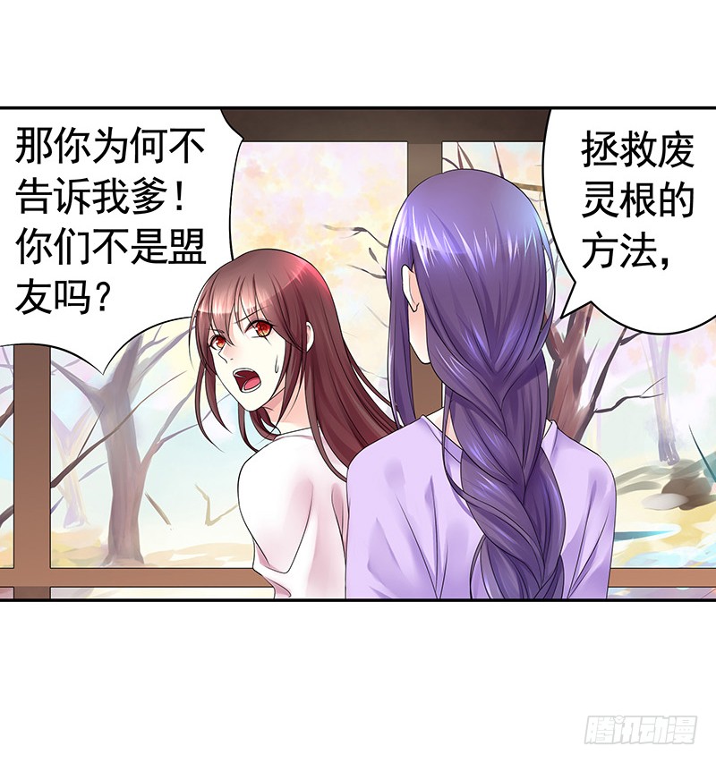 给你看看赌命的代价(1/2)-第75话