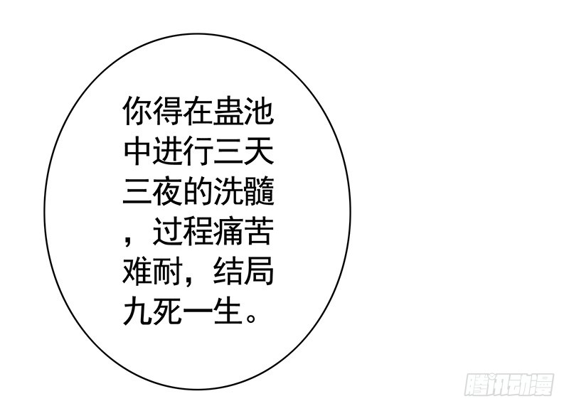 给你看看赌命的代价(1/2)-第75话