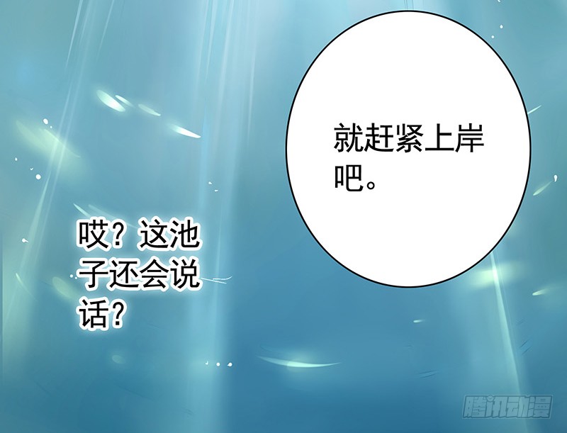前方高能！你们不要过来啊！(1/2)-第77话