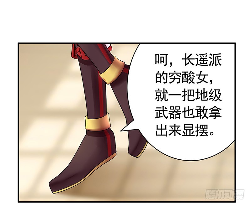 前方高能！你们不要过来啊！(1/2)-第77话