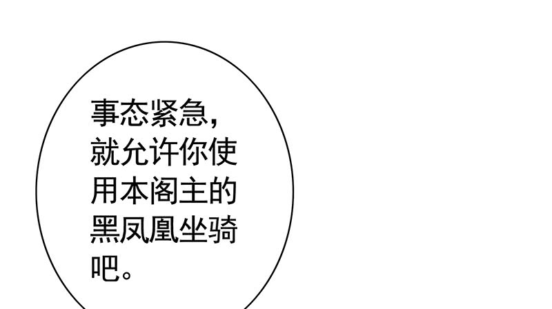前方高能！你们不要过来啊！(1/2)-第77话