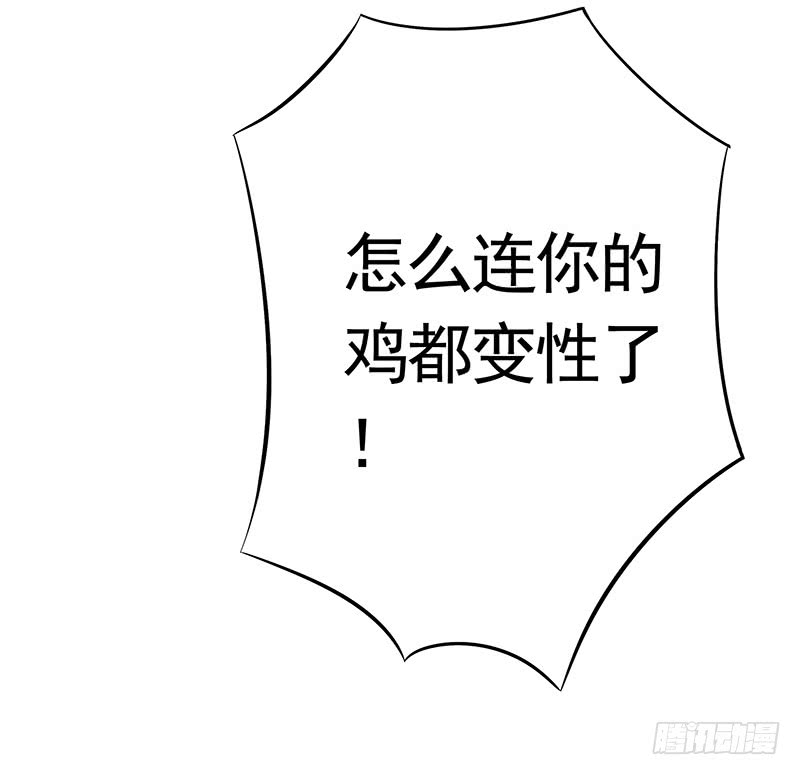 前方高能！你们不要过来啊！(1/2)-第77话