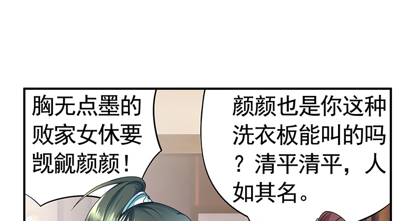 前方高能！你们不要过来啊！(1/2)-第77话