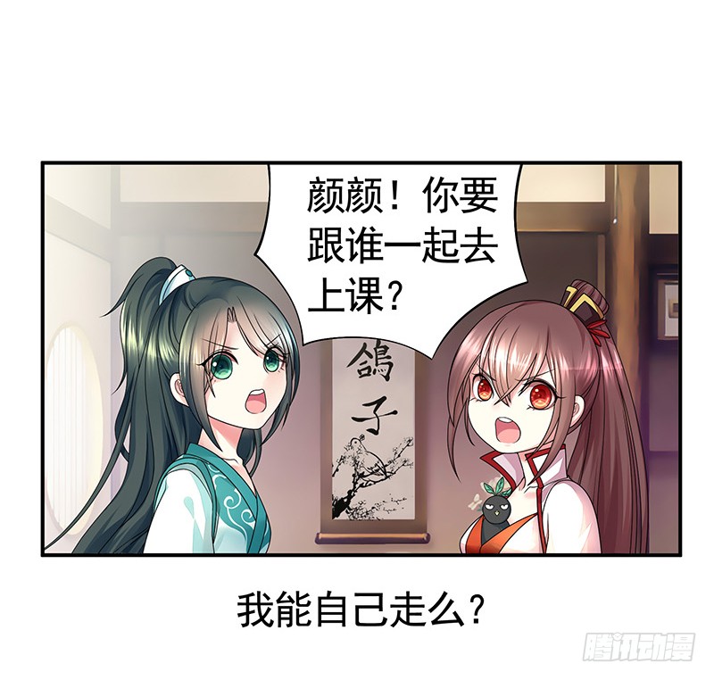 前方高能！你们不要过来啊！(1/2)-第77话