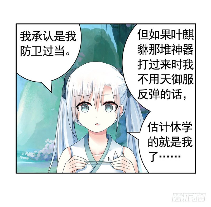 反手打脸真刺激(1/2)-第9话