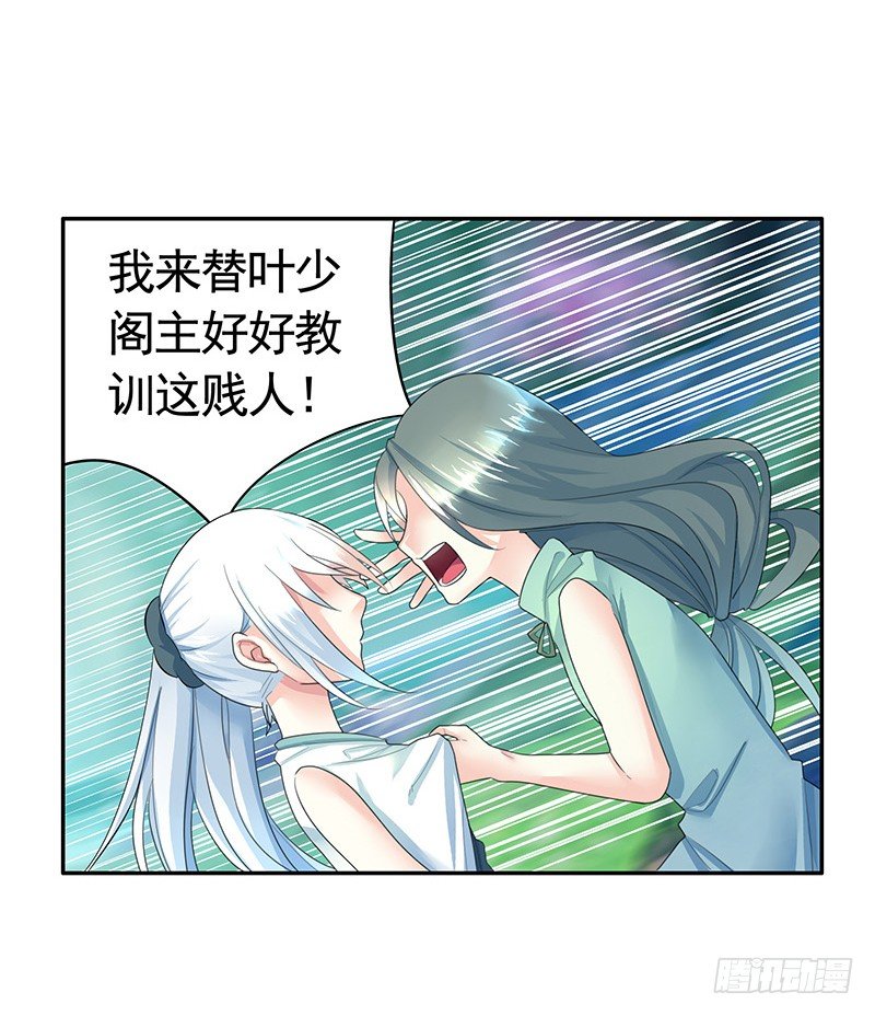 反手打脸真刺激(1/2)-第9话