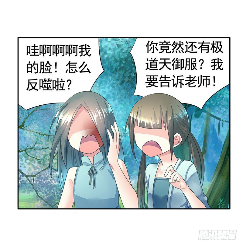 反手打脸真刺激(1/2)-第9话