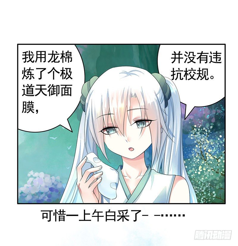 反手打脸真刺激(1/2)-第9话