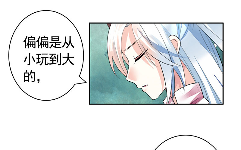 反手打脸真刺激(1/2)-第9话