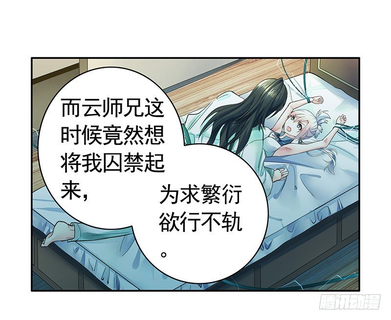 反手打脸真刺激(1/2)-第9话