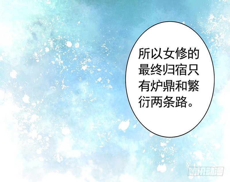 反手打脸真刺激(1/2)-第9话