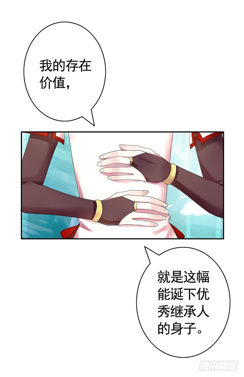 反手打脸真刺激(1/2)-第9话