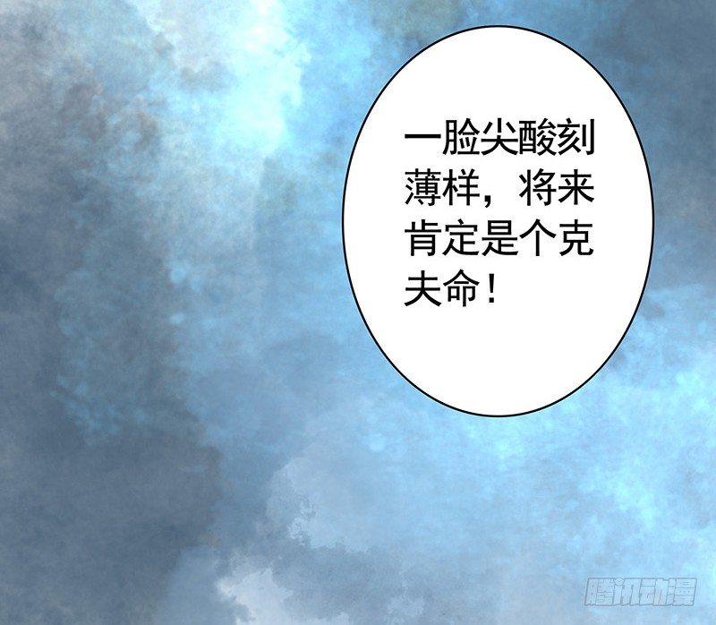 反手打脸真刺激(1/2)-第9话