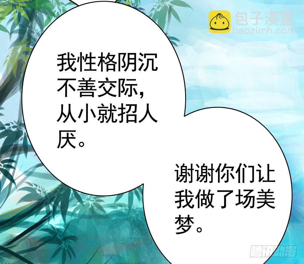 别打扰我老婆泡澡(1/2)-第79话