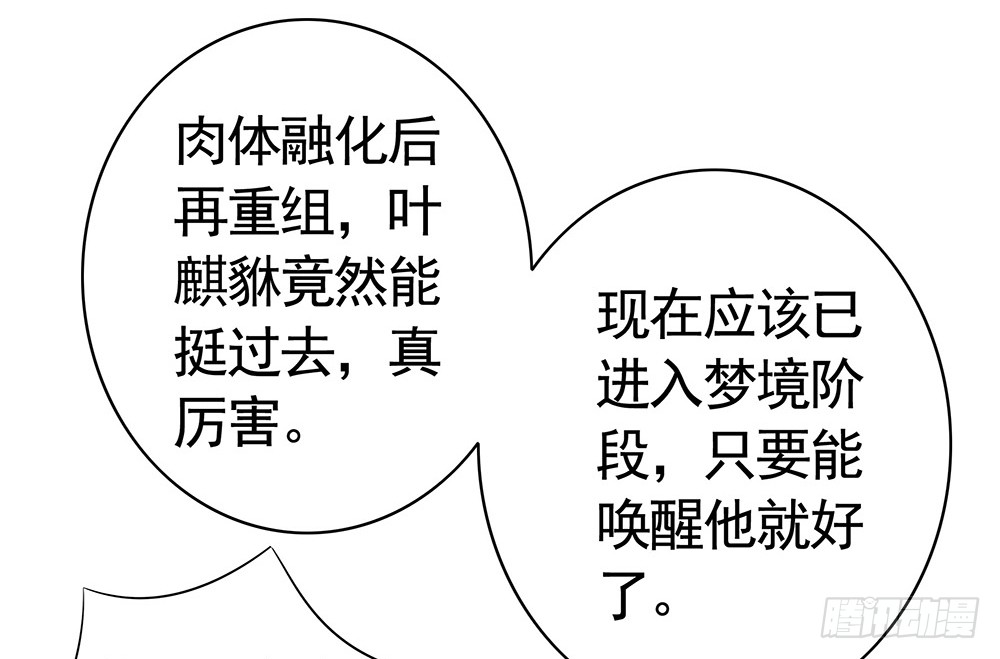 别打扰我老婆泡澡(1/2)-第79话