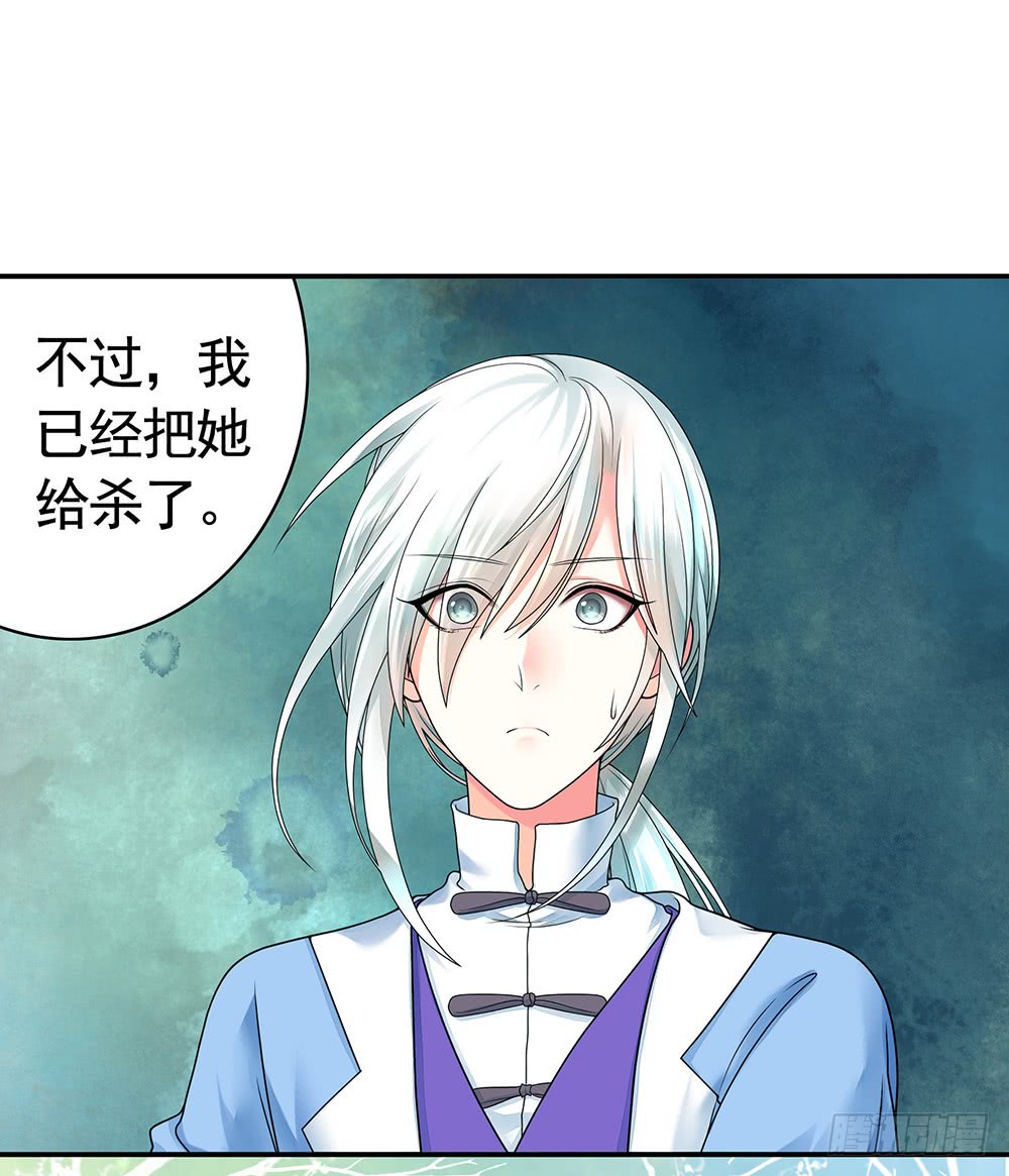 为所有的爱执着的痛-第81话