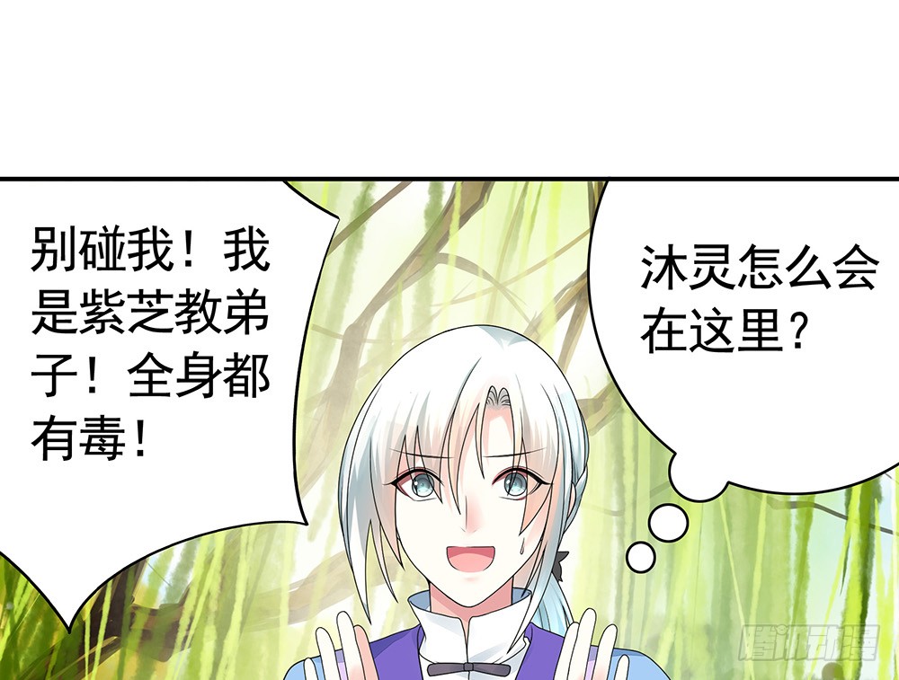 为所有的爱执着的痛-第81话