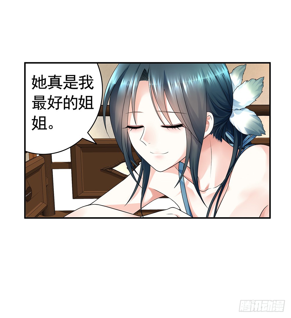为所有的爱执着的痛-第81话