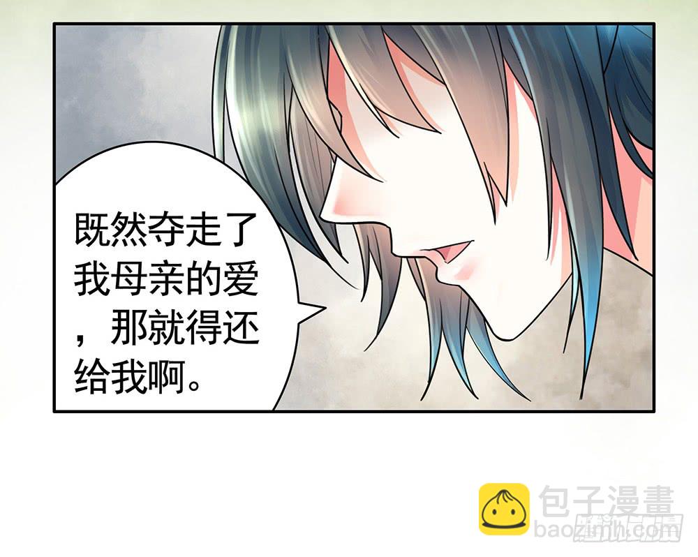 为所有的爱执着的痛-第81话