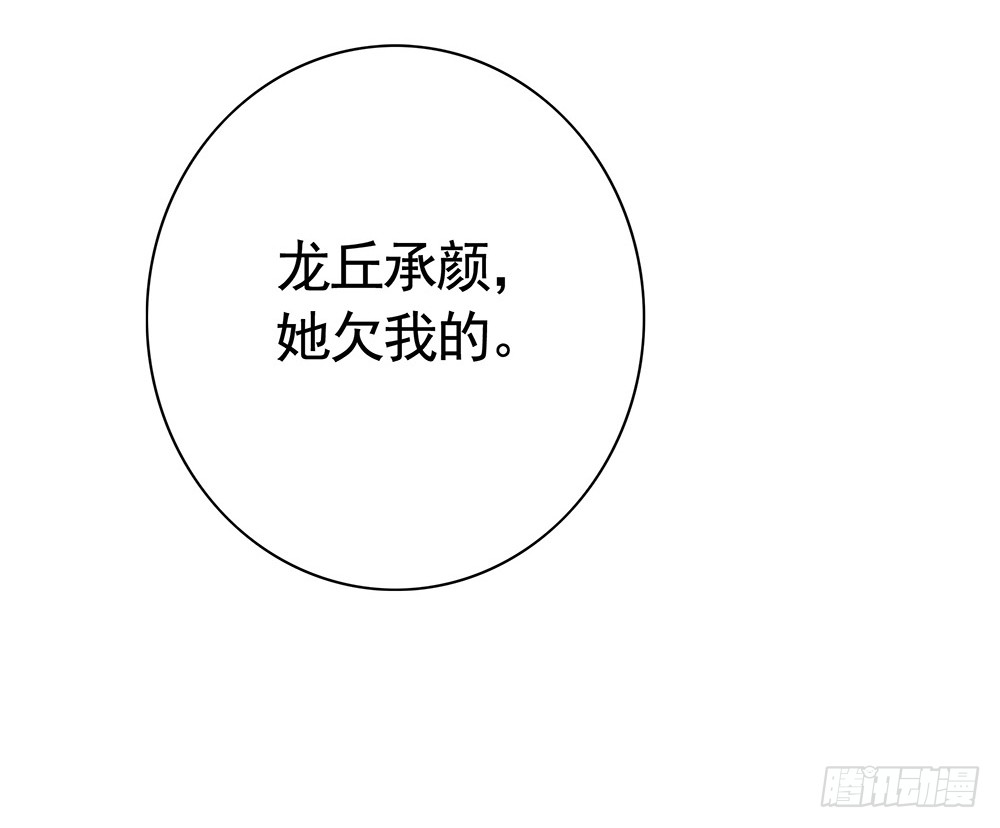 为所有的爱执着的痛-第81话