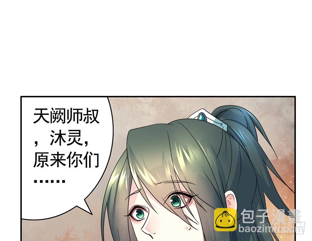 为所有的爱执着的痛-第81话