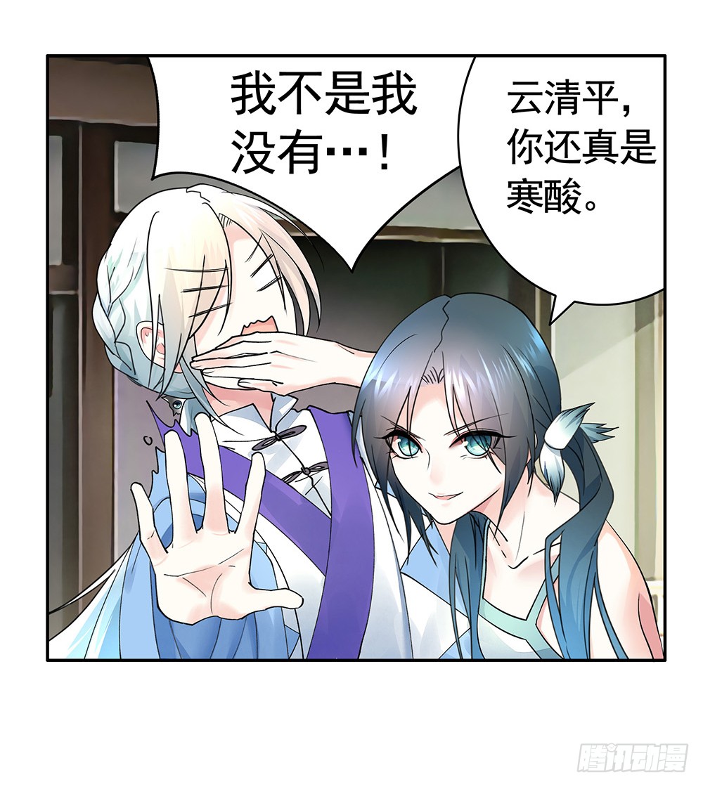 为所有的爱执着的痛-第81话