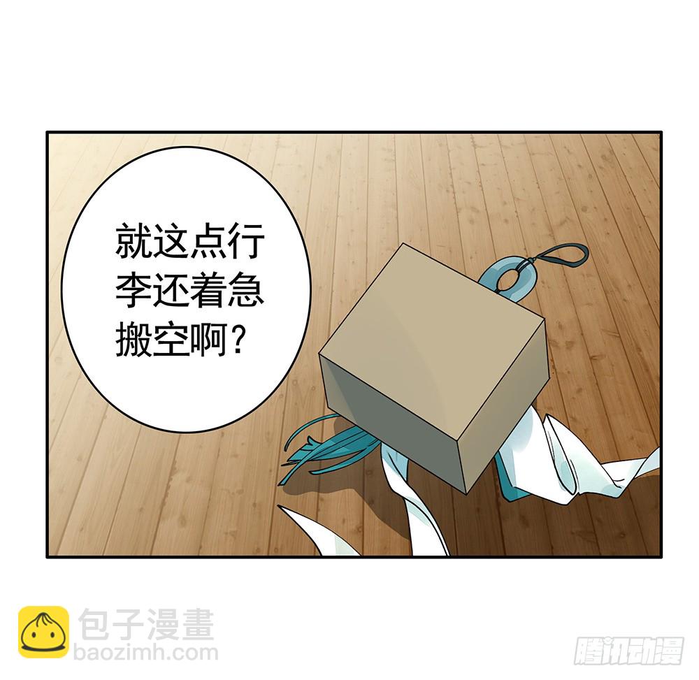 为所有的爱执着的痛-第81话
