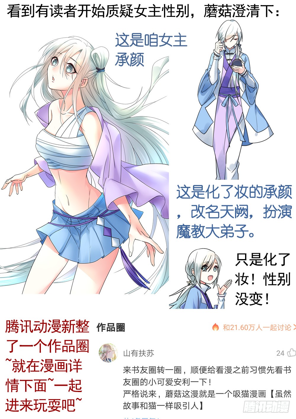为所有的爱执着的痛-第81话