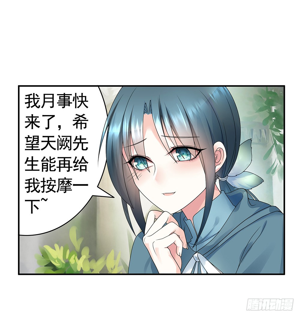 为所有的爱执着的痛-第81话