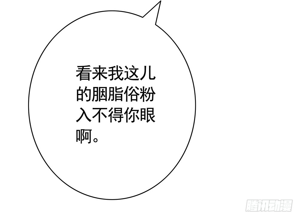 我穿女装艳惊四座(1/2)-第83话