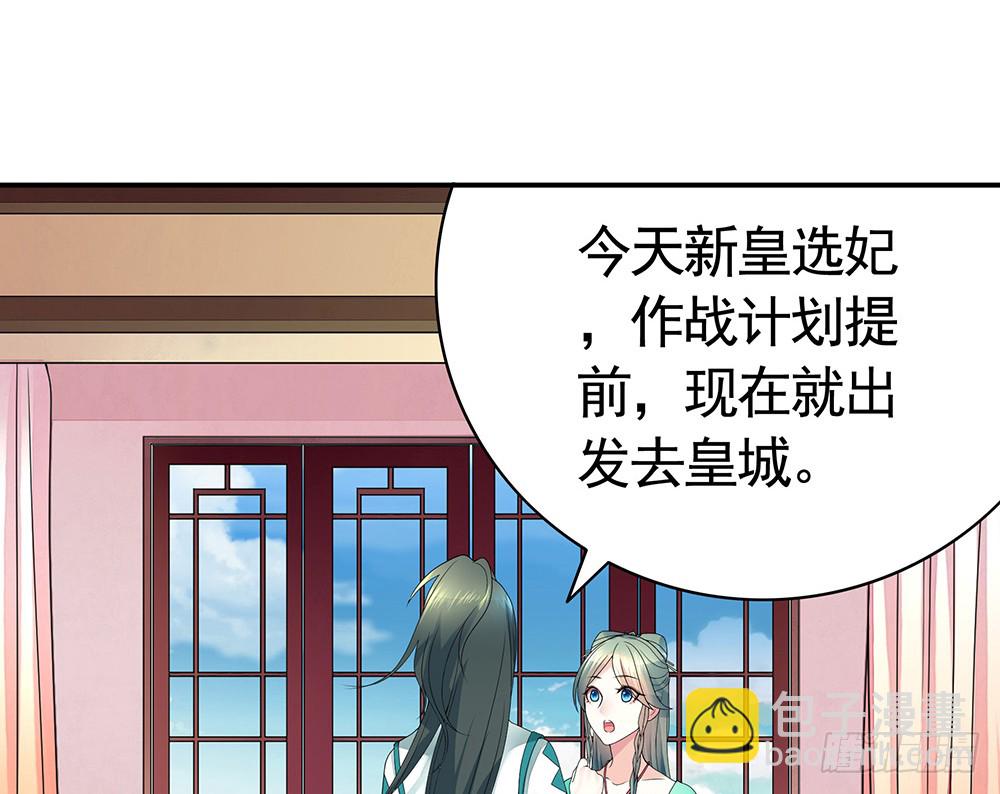 我穿女装艳惊四座(1/2)-第83话