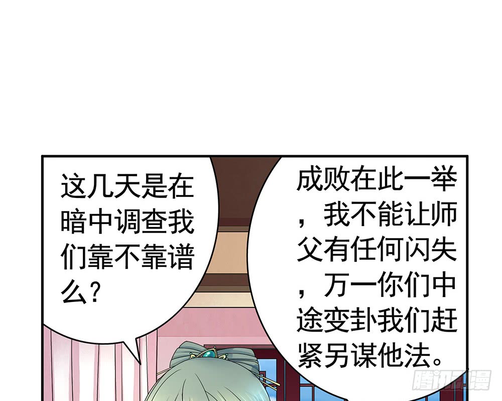我穿女装艳惊四座(1/2)-第83话