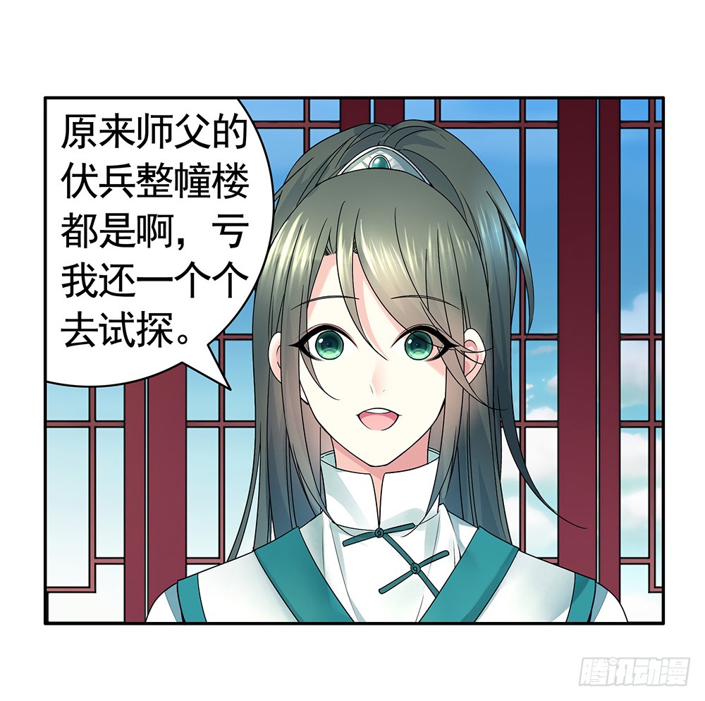 我穿女装艳惊四座(1/2)-第83话