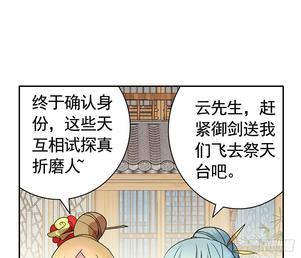 我穿女装艳惊四座(1/2)-第83话